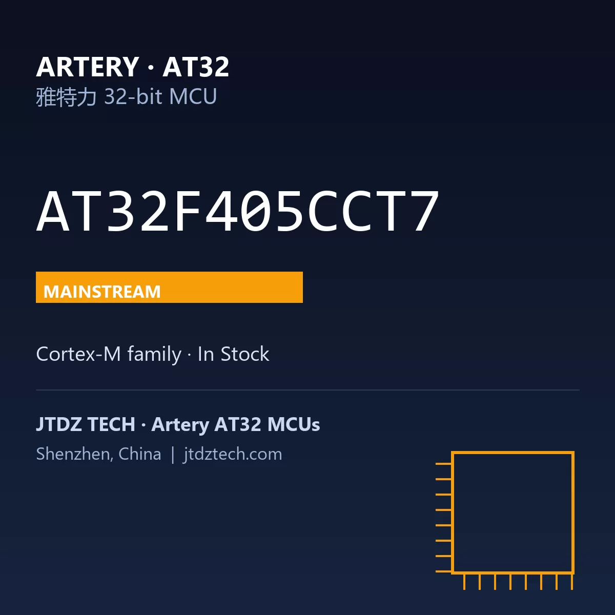 AT32F405CCT7 | Artery AT32 MCU