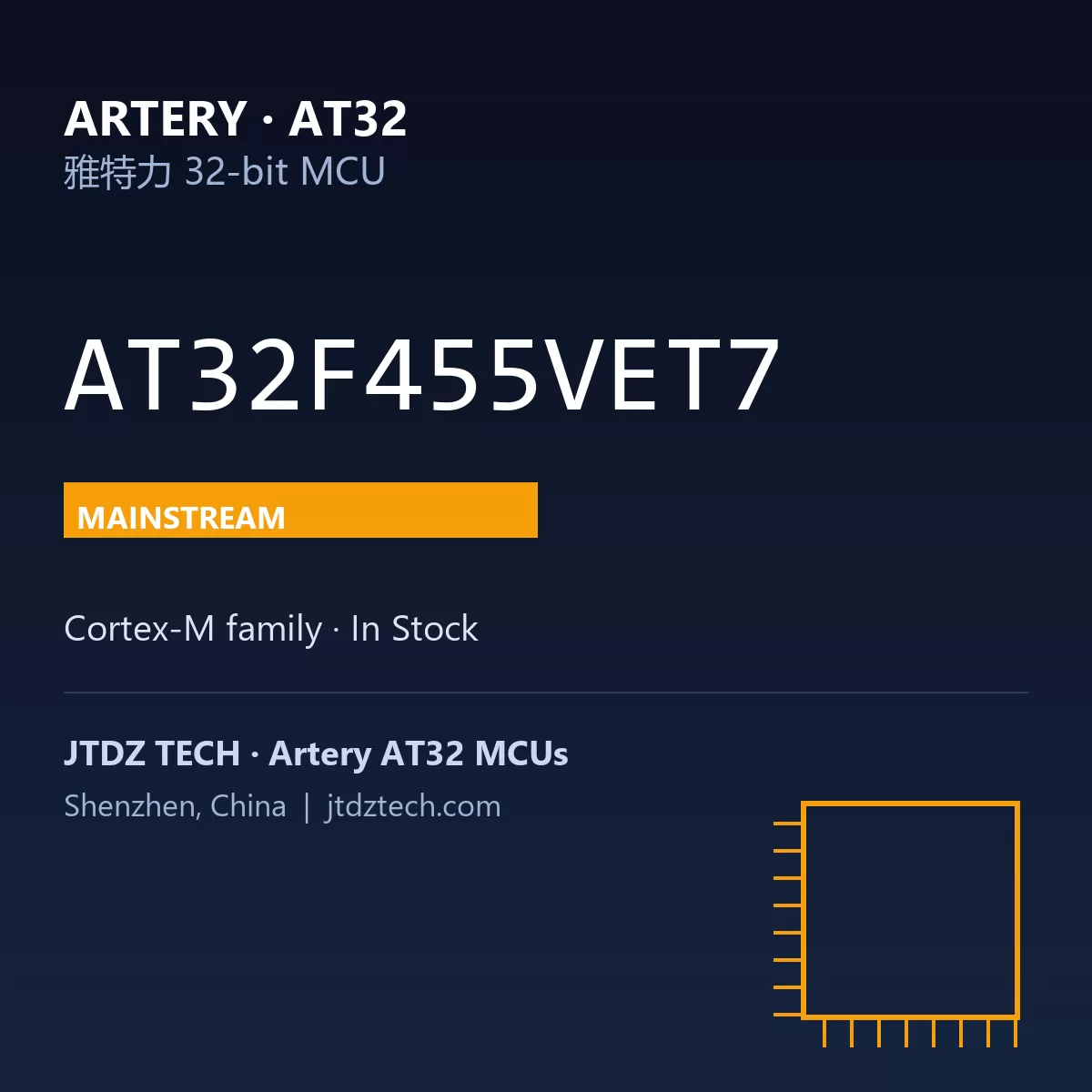 AT32F455VET7 | Artery AT32 MCU