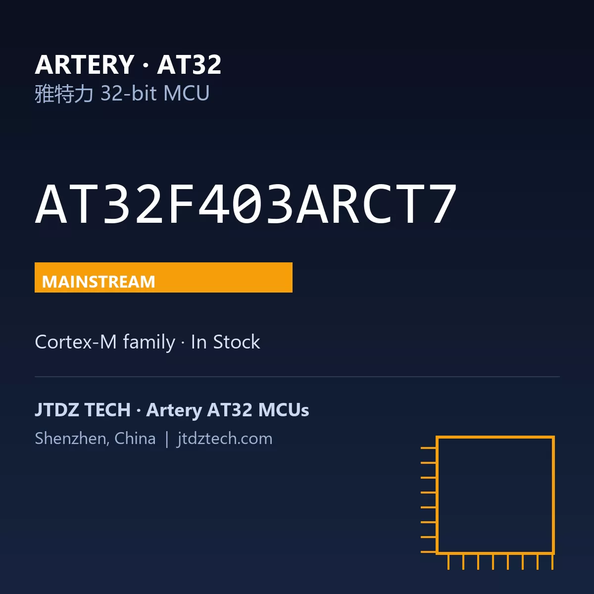 AT32F403ARCT7 | Artery AT32 MCU