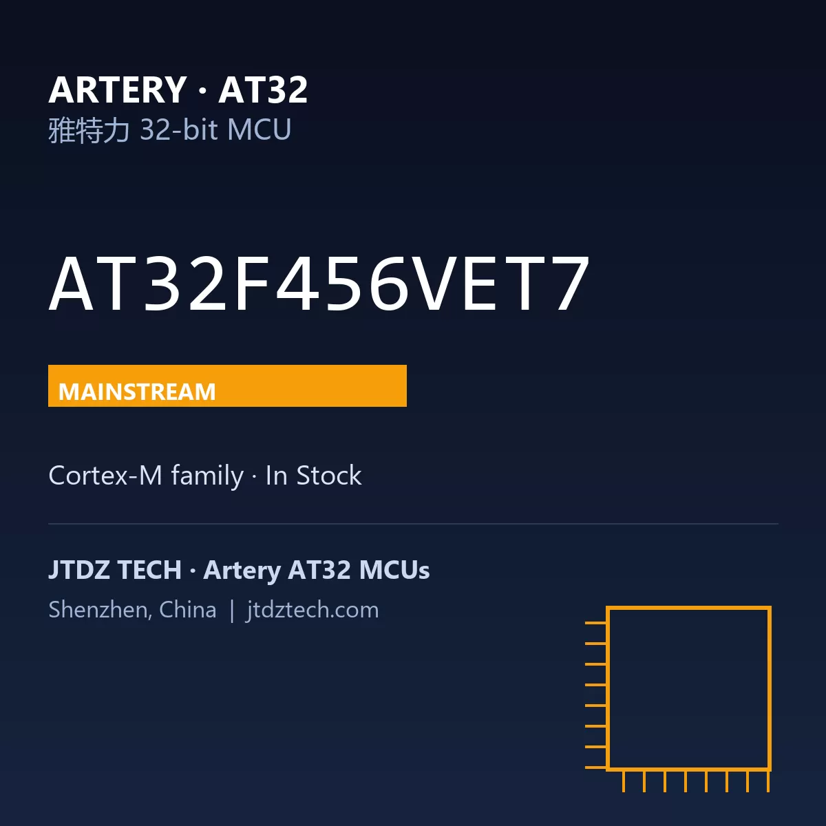 AT32F456VET7 | Artery AT32 MCU