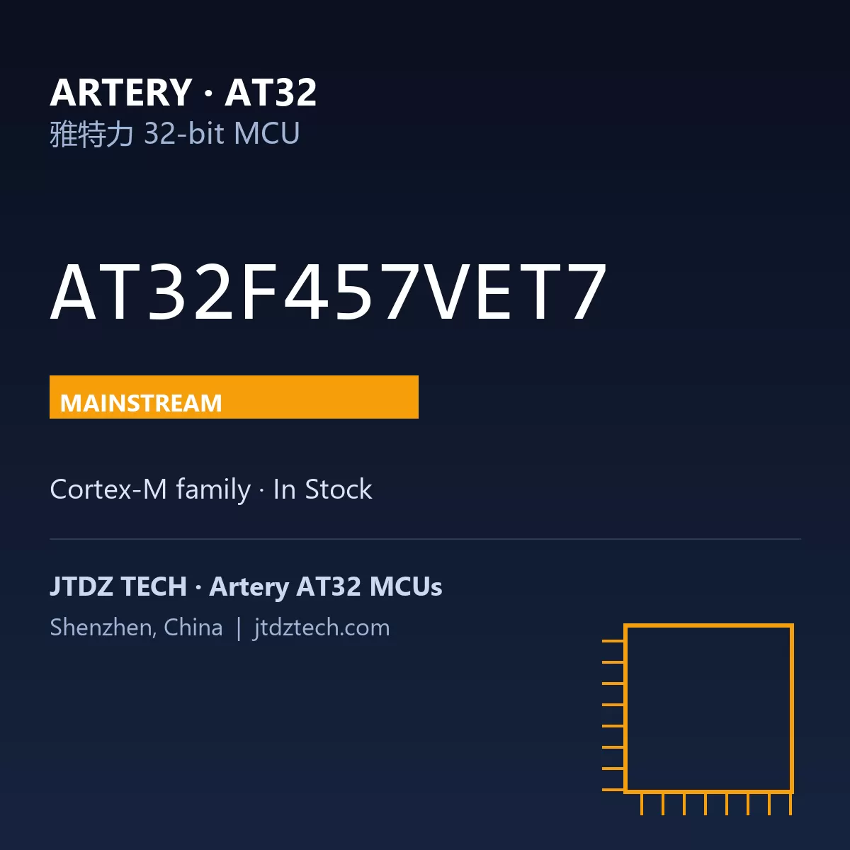 AT32F457VET7 | Artery AT32 MCU