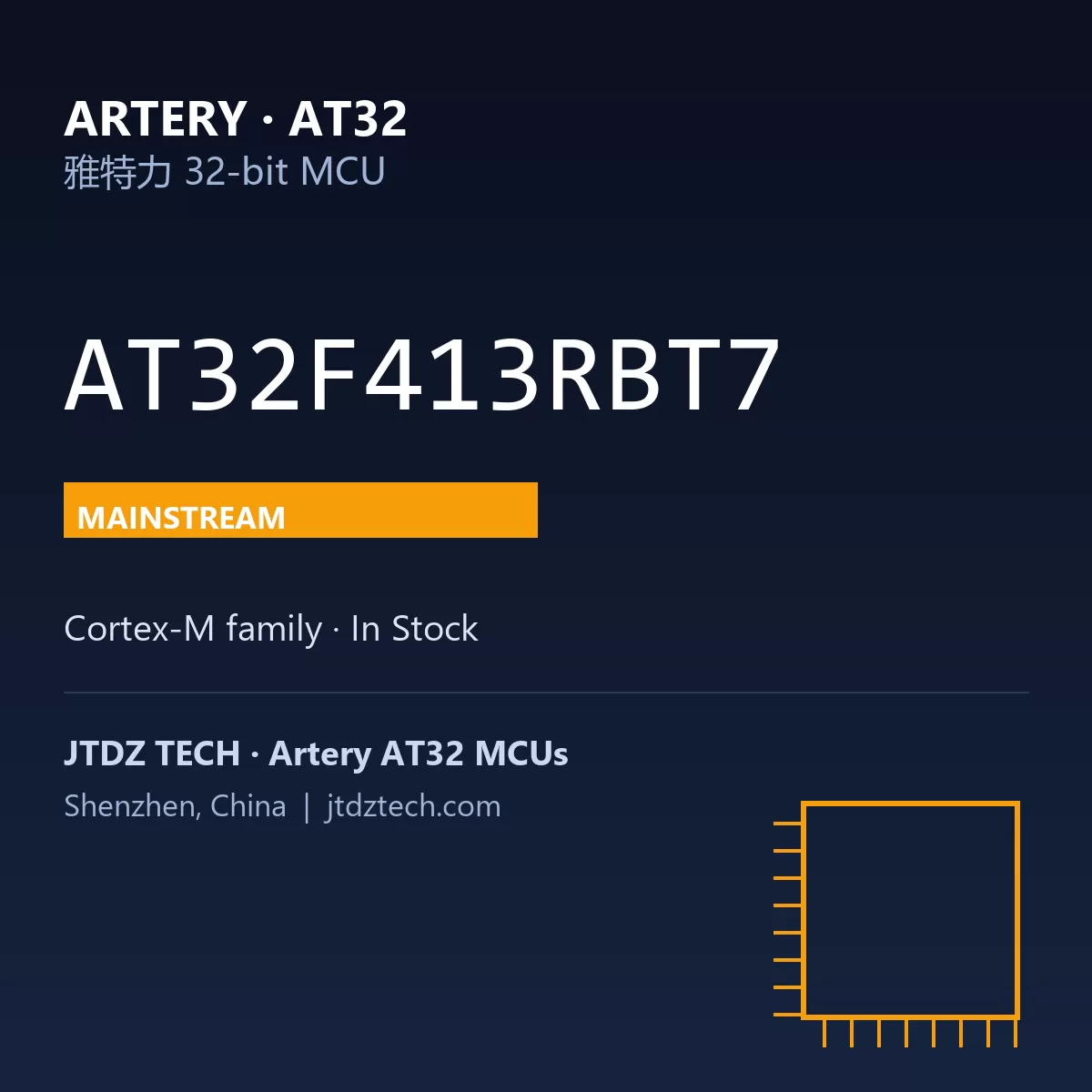 AT32F413RBT7 | Artery AT32 MCU